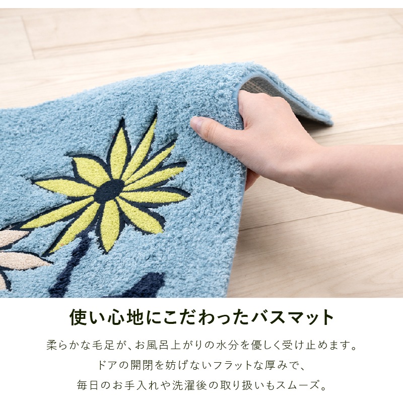 シビラ レジェンダ バスマット 約45×70cm ブルー/ベージュ | ブランド