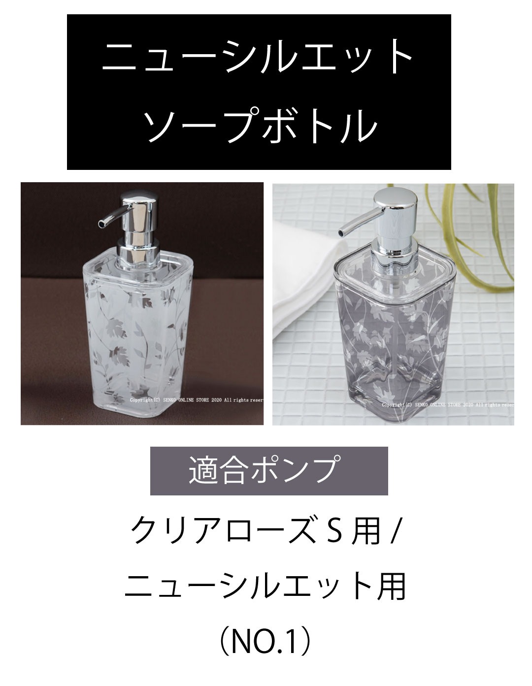【液体せっけん用ポンプ部品】ソープボトルのポンプのみ　(クリアローズ/サリナ/ニューシルエット対応) (ソープ/スクエア/ワイドボトル)