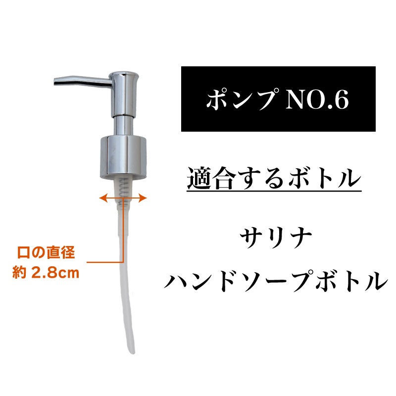 液体せっけん用ポンプ部品】ソープボトルのポンプのみ (クリアローズ
