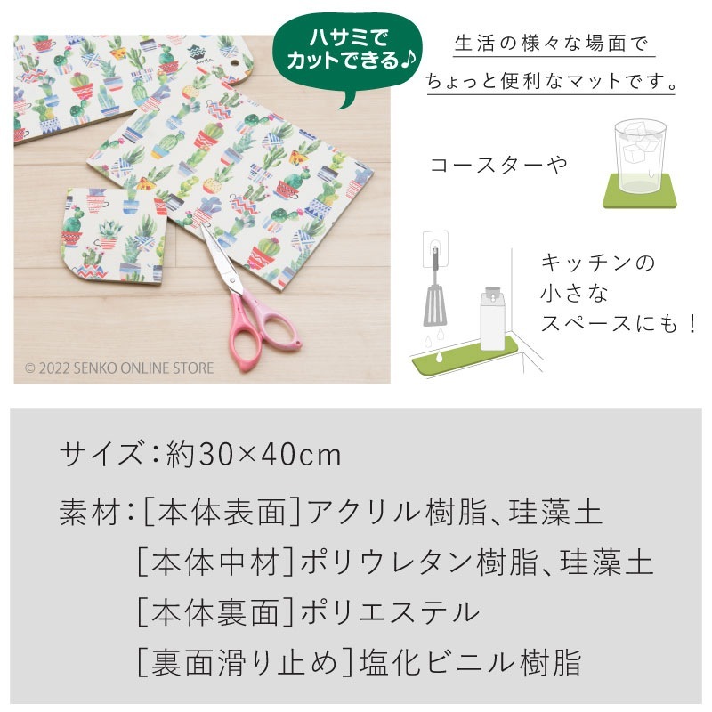 ☆【ソフト珪藻土水切りマット 吸水速乾 キッチン カット