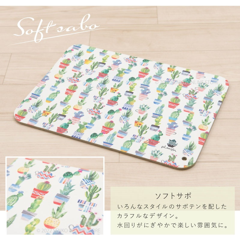 ☆SDS PLANTIA 食器のバスマット ソフト珪藻土水切りマット 約30×40cm