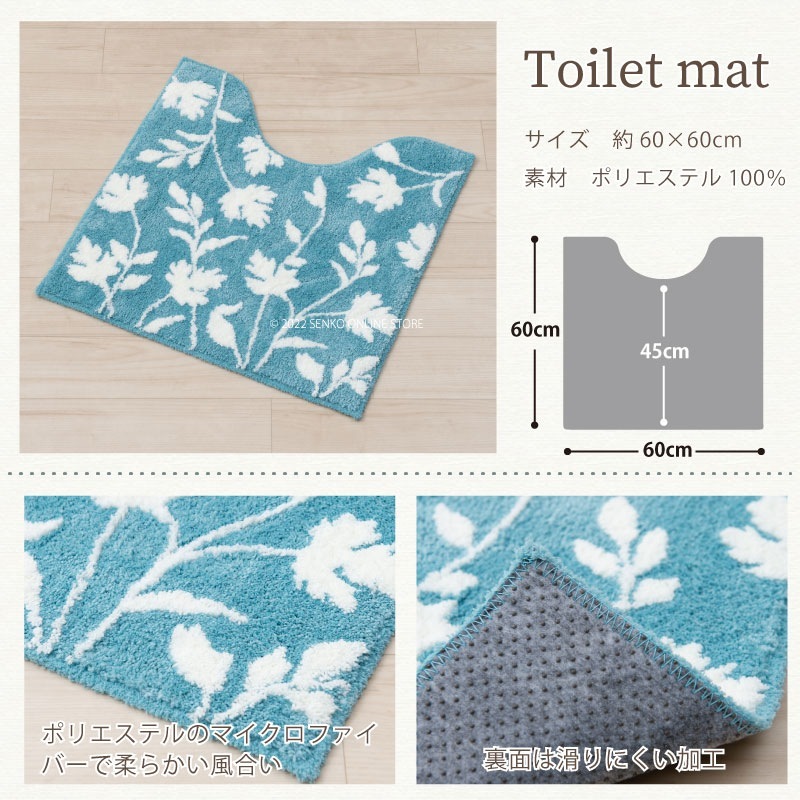 ニューシルエット トイレ3点セット トイレマット+兼用フタカバー+