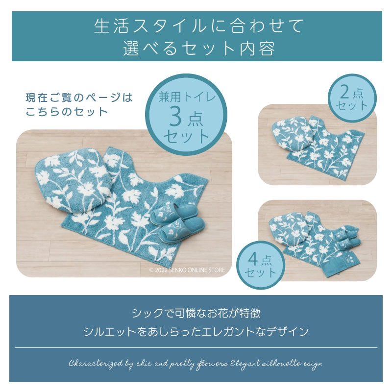 トイレ3点セット 植物柄 おしゃれ 上品 エレガント】トイレ