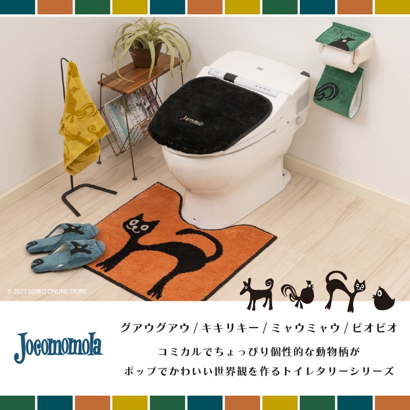 【トイレ2点セット JOCOMOMOLA 動物 おしゃれ ビビッド】トイレマット+兼用フタカバー ブルー/グリーン/オレンジ/イエロー ホコモモラ アニマル