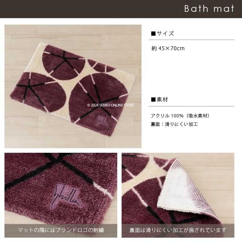 ★シビラ バスマット プレサ 約45×70cm ベージュ/ブラック