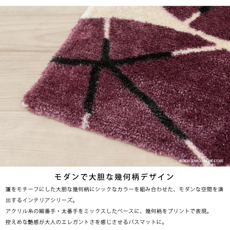 ★シビラ バスマット プレサ 約45×70cm ベージュ/ブラック