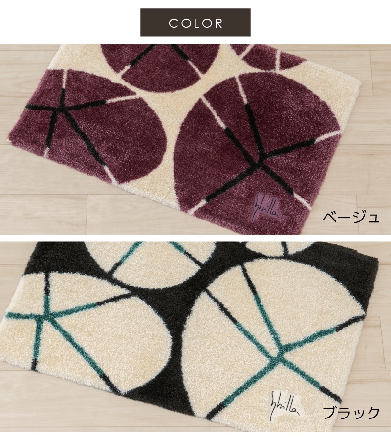 ★シビラ バスマット プレサ 約45×70cm ベージュ/ブラック