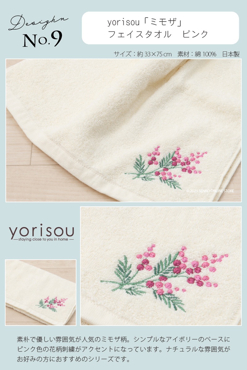 福袋2025 フェイスタオル4枚セット 全10柄