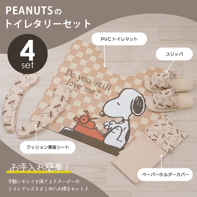 お楽しみセット2026 PEANUTS レッドタイプライター トイレ4点セット