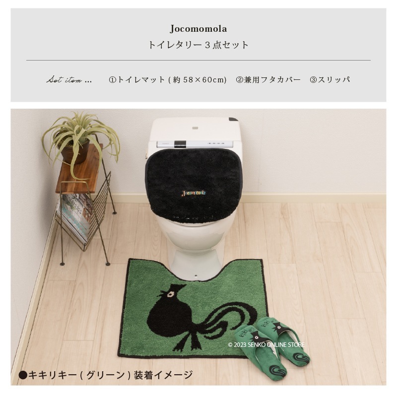 ☆ホコモモラ アニマル トイレ3点セット トイレマット+兼用フタカバー+
