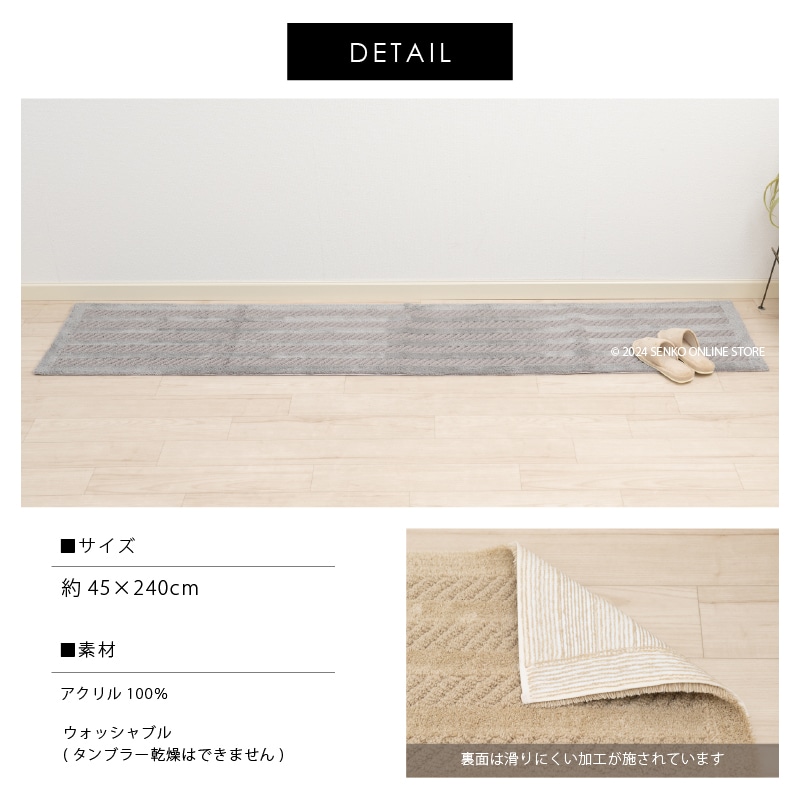 キッチンマット】約45×120cm グレー/ベージュ/グリーン ツイストリブ