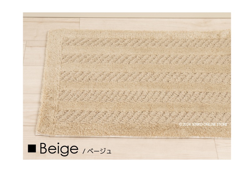ツイストリブ キッチンマット 約45×120cm グレー/ベージュ/グリーン