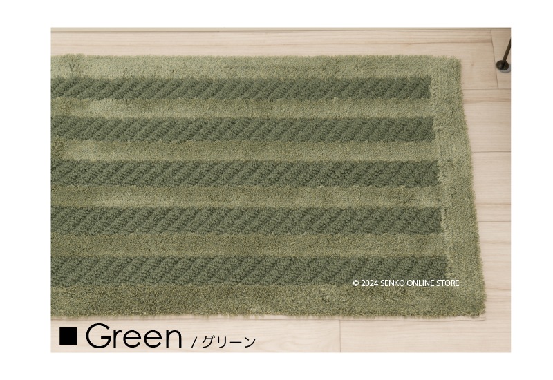 キッチンマット】約45×120cm グレー/ベージュ/グリーン ツイストリブ