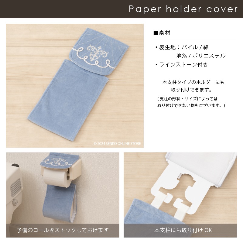 ニーナス・メゾン ロマンスシェル トイレ4点セット（ロングトイレ