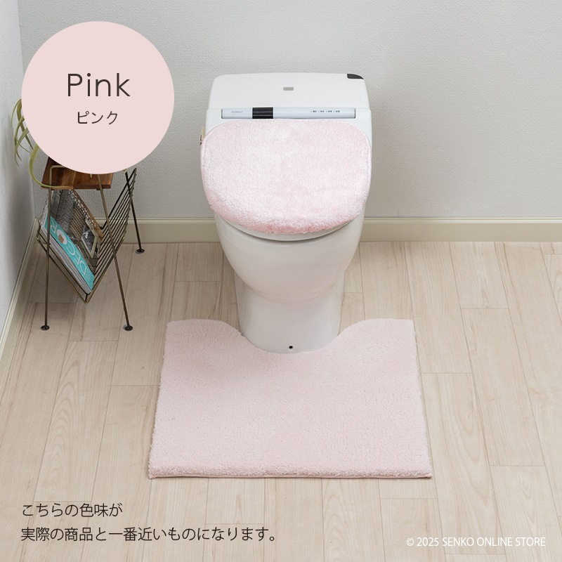 B.B.collection クッショニー3 トイレ2点セット（トイレマット（約60×60cm）+兼用フタカバー） グレー/アイボリー/ピンク