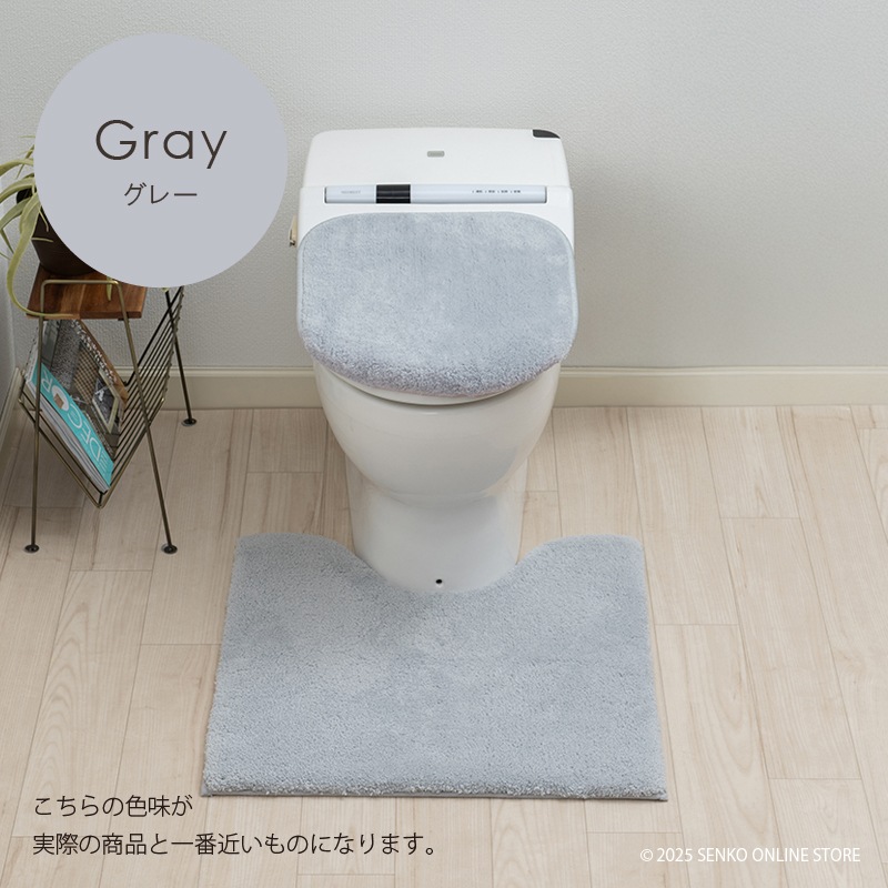 B.B.collection クッショニー3 トイレ2点セット（トイレマット（約60×60cm）+兼用フタカバー） グレー/アイボリー/ピンク