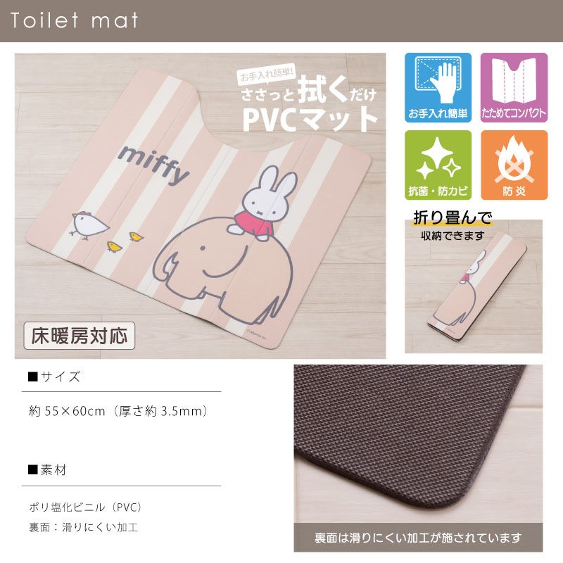 お楽しみセット2026 DickBruna ゾウトニワトリト トイレ3点セット PVC