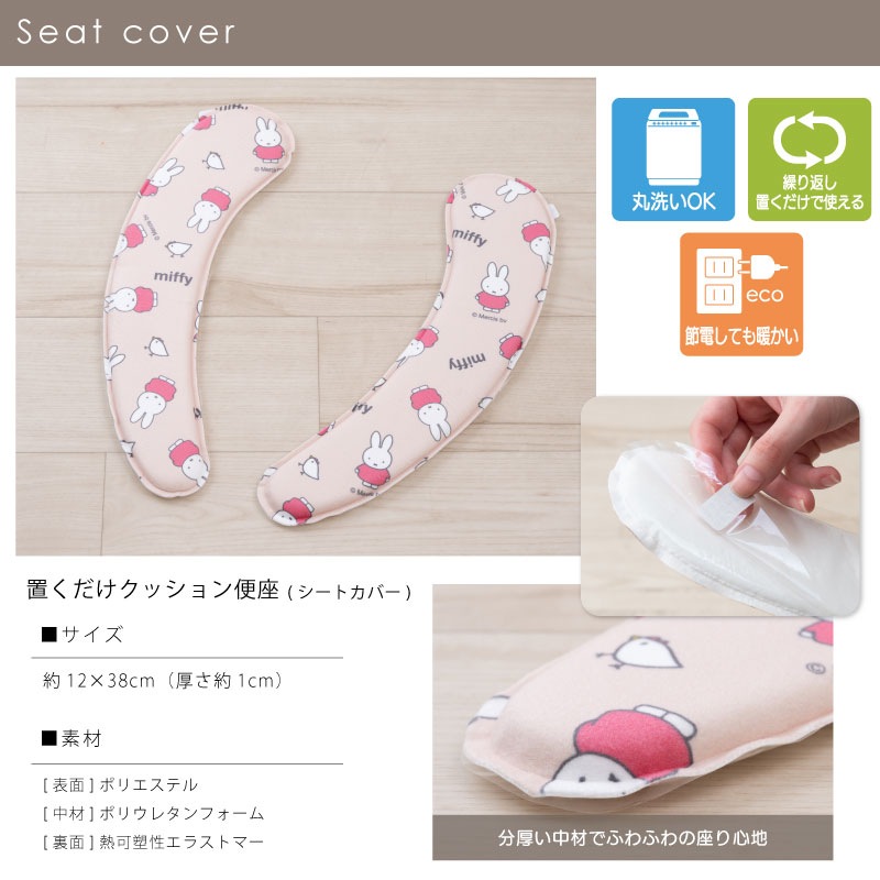 お楽しみセット2026 DickBruna ゾウトニワトリト トイレ3点セット PVC