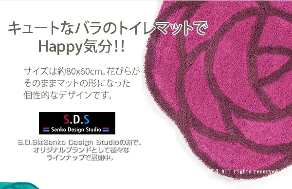 ロングトイレマット 薔薇 ダイカット おしゃれ 大人可愛い】約80×60cm