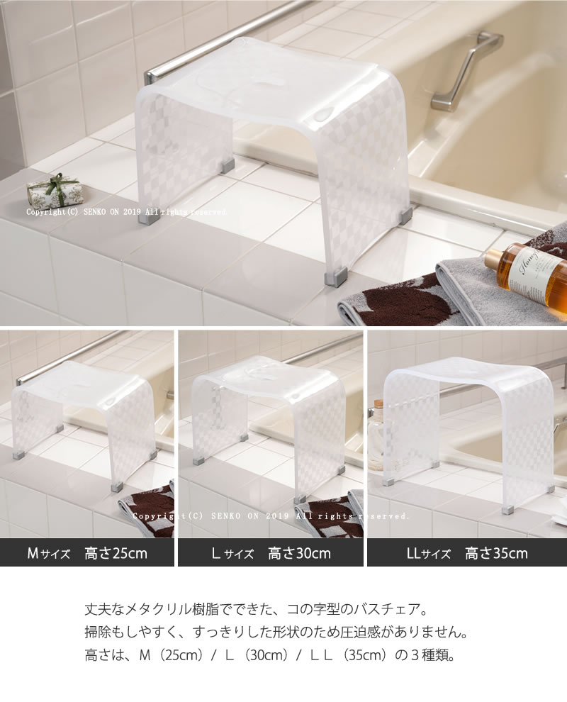 ★チェッカー バスチェア アイボリー Mサイズ ラッピング/のし対応不可