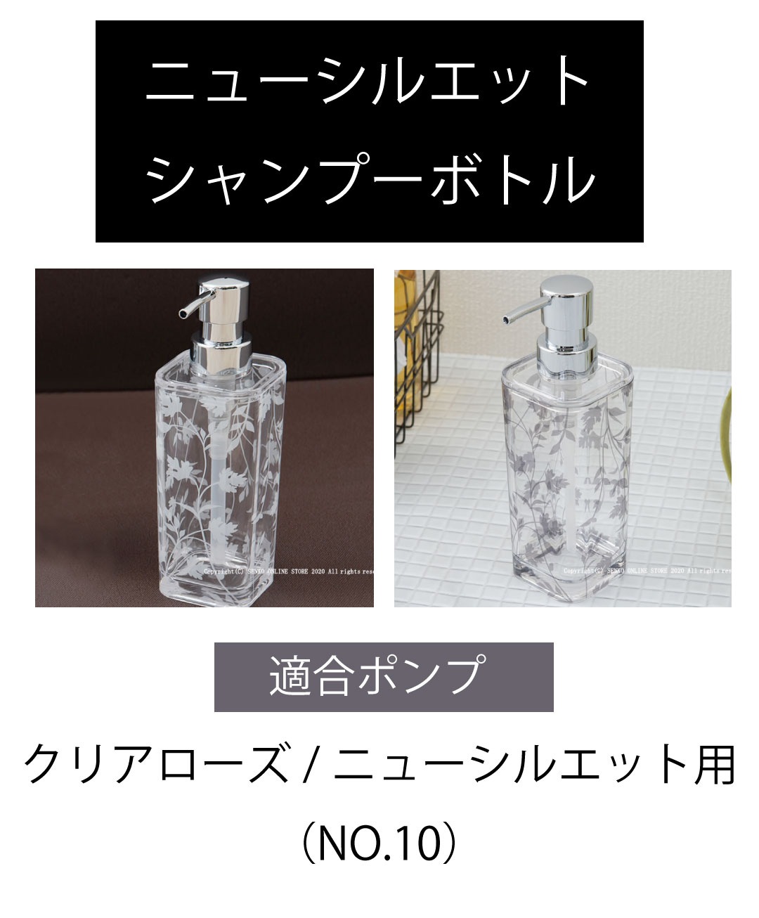 【シャンプーボトル用ポンプ部品】シャンプーボトルのポンプのみ(クリアローズ/ニューシルエット/チェッカー/サリナ/グランデ対応)