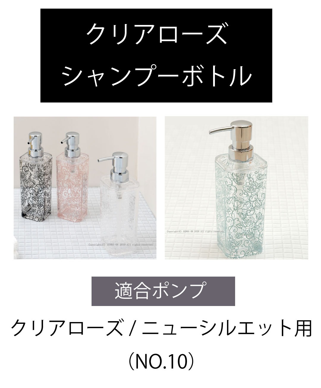 【シャンプーボトル用ポンプ部品】シャンプーボトルのポンプのみ(クリアローズ/ニューシルエット/チェッカー/サリナ/グランデ対応)