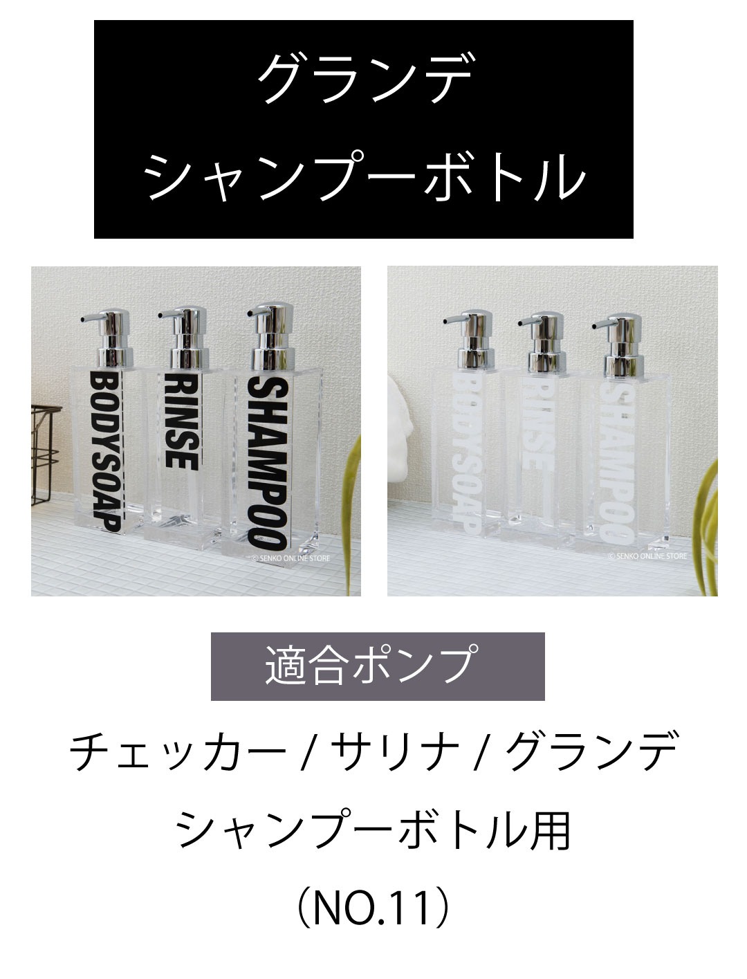 【シャンプーボトル用ポンプ部品】シャンプーボトルのポンプのみ(クリアローズ/ニューシルエット/チェッカー/サリナ/グランデ対応)