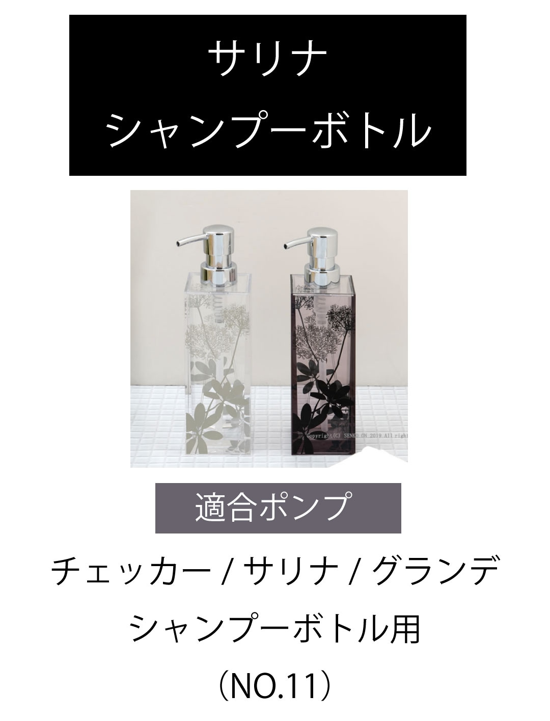 シャンプーボトル用ポンプ部品】シャンプーボトルのポンプのみ