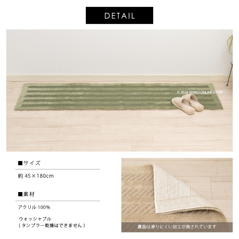 キッチンマット】約45×180cm グレー/ベージュ/グリーン ツイストリブ