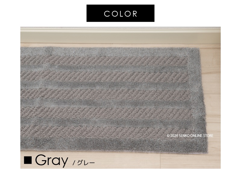【キッチンマット】約45×180cm グレー/ベージュ/グリーン ツイストリブ