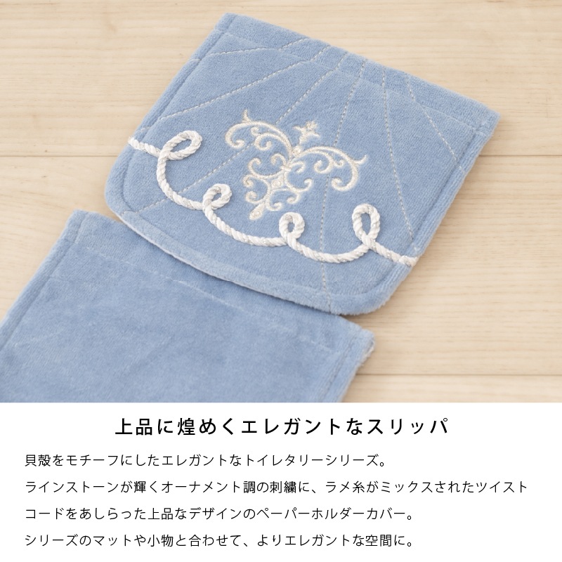 ニーナス・メゾン ロマンスシェル トイレ5点セット（ロングトイレ