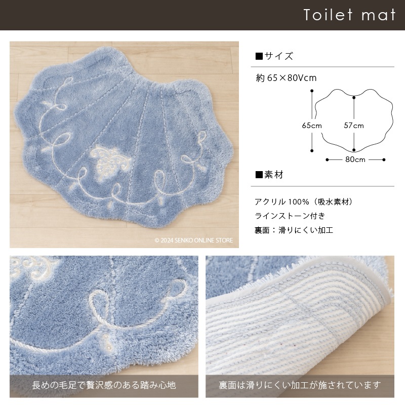 ニーナス・メゾン ロマンスシェル トイレ5点セット（ロングトイレマット+兼用フタカバー+スリッパ+ペーパーホルダーカバー+ハンドタオル） ブルー/アイボリー