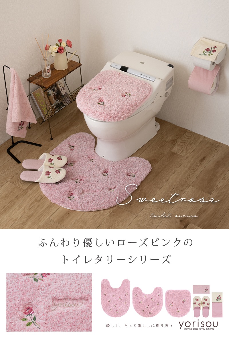 SDS yorisou スイートローズ ペーパーホルダーカバー ピンク