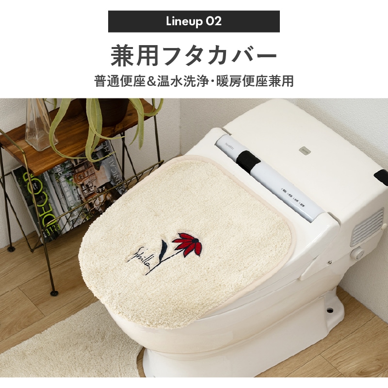 ☆シビラ レジェンダ トイレ4点セット トイレマット+兼用フタカバー+