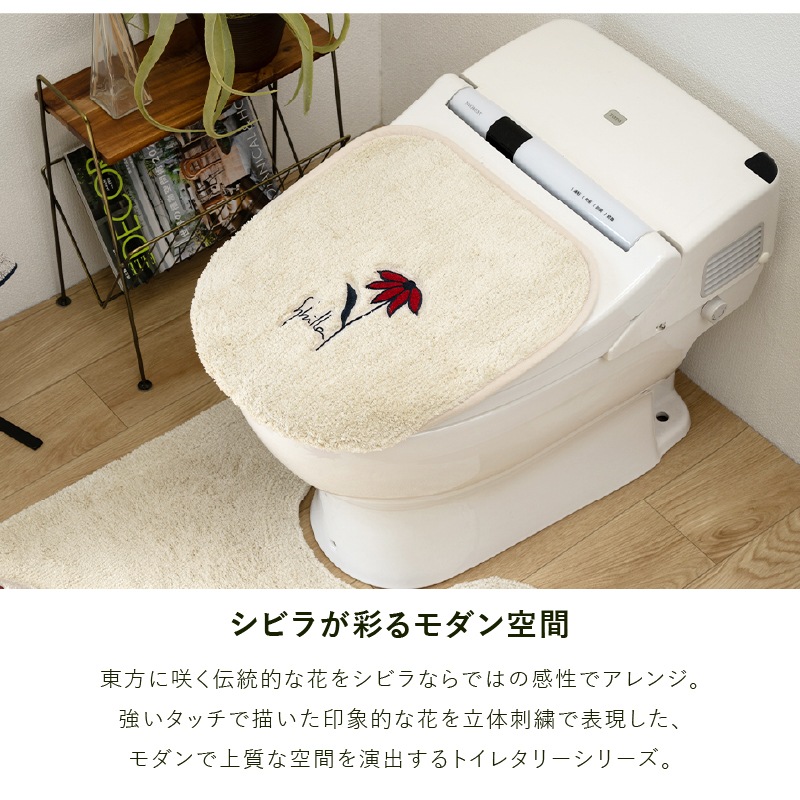 ☆シビラ レジェンダ トイレ4点セット トイレマット+兼用フタカバー+