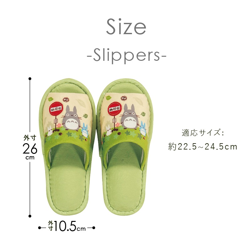となりのトトロ なかま トイレ3点セット ロングトイレマット+洗浄便座用フタカバー+スリッパ グリーン