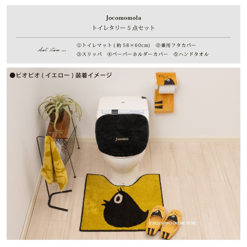 トイレ5点セット JOCOMOMOLA 動物 おしゃれ】トイレマット+兼用  