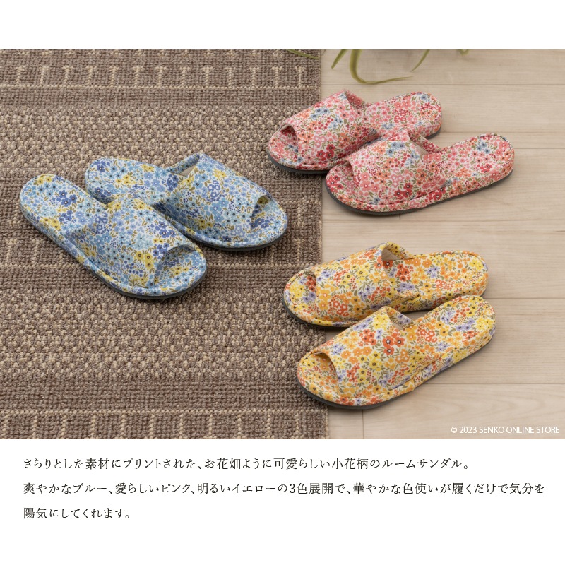 ★【ルームサンダル スリッパ 小花柄 前開き 屋内屋外両用】S（約22～23cm）/Mサイズ（約23.5～24.5cm） ブルー/ピンク/イエロー SDS ミニョン