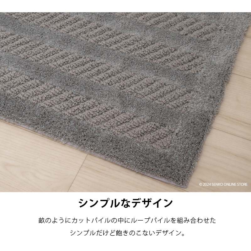 ツイストリブ キッチンマット 約45×240cm グレー/ベージュ/グリーン