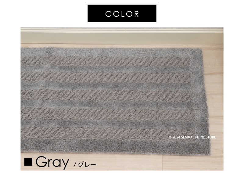 ツイストリブ キッチンマット 約45×240cm グレー/ベージュ/グリーン