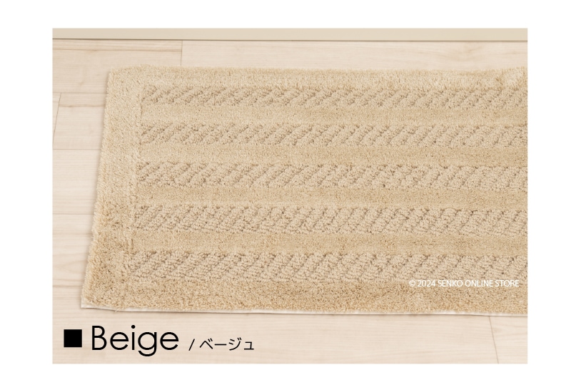 ツイストリブ キッチンマット 約45×240cm グレー/ベージュ/グリーン