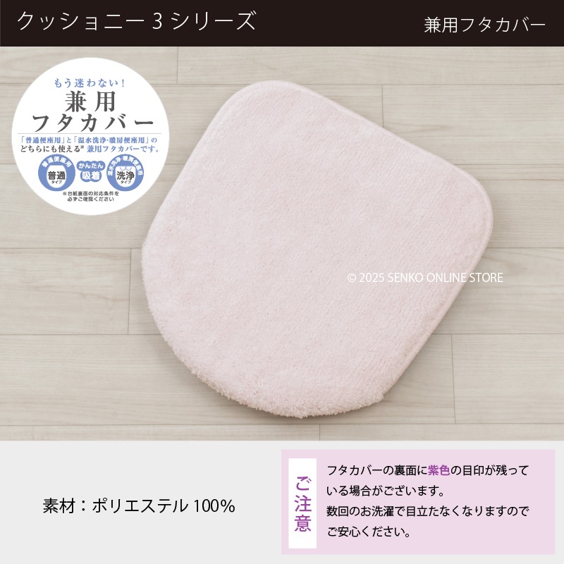★B.B.collection クッショニー3 トイレ4点セット(トイレマット(約60×60cm)+兼用フタカバー+スリッパ+ペーパーホルダーカバー) グレー/アイボリー/ピンク