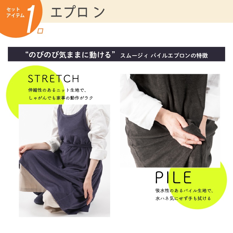 福袋2026 B.B.collection スムージィパイルエプロン+スリッパ セット