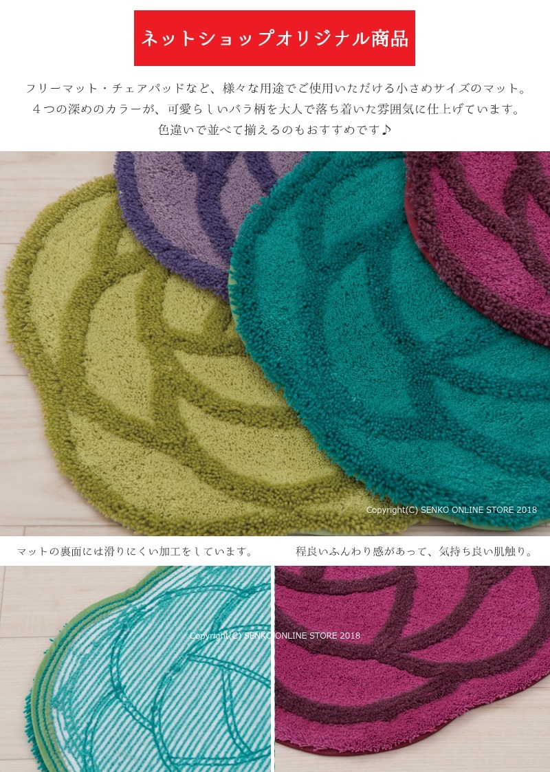 SDS ローズ チェアパッド 約38×38cm グリーン/ピーコックブルー