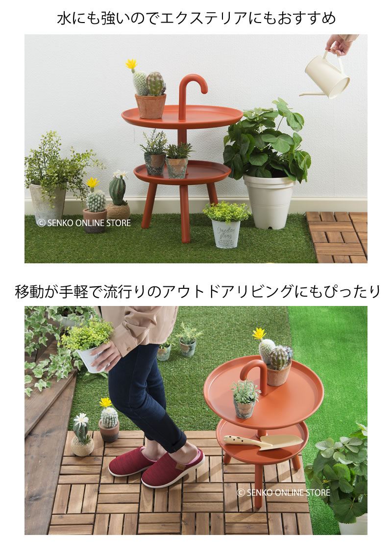 ☆【サイドテーブル 持ち手付き 二段 水に強い 屋内屋外使用可