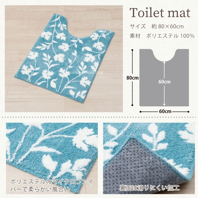 トイレ4点セット 植物柄 おしゃれ 上品 エレガント】ロングトイレ