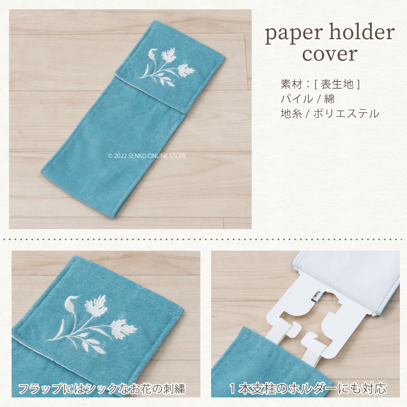 トイレ4点セット 植物柄 おしゃれ 上品 エレガント】ロングトイレ