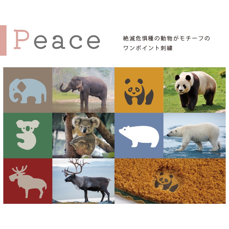 【公式ショップ】 SDS アジアゾウ/コアラ 約30×40cm Pce（ピース）ミニマット ピアス