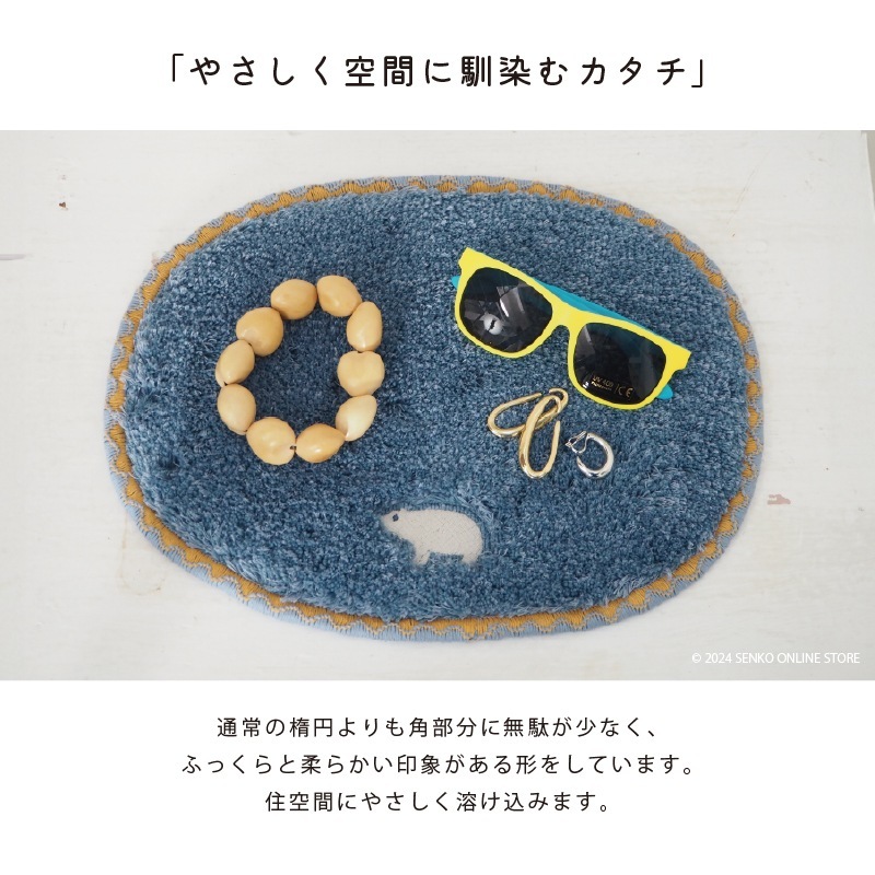 SDS Pce（ピース）ミニマット 約30×40cm アジアゾウ/コアラ