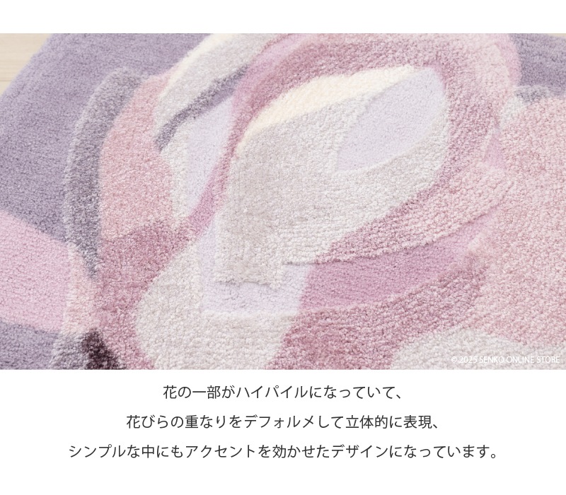 M+home マグノーリア インテリアマット 約50×75cm ピンク